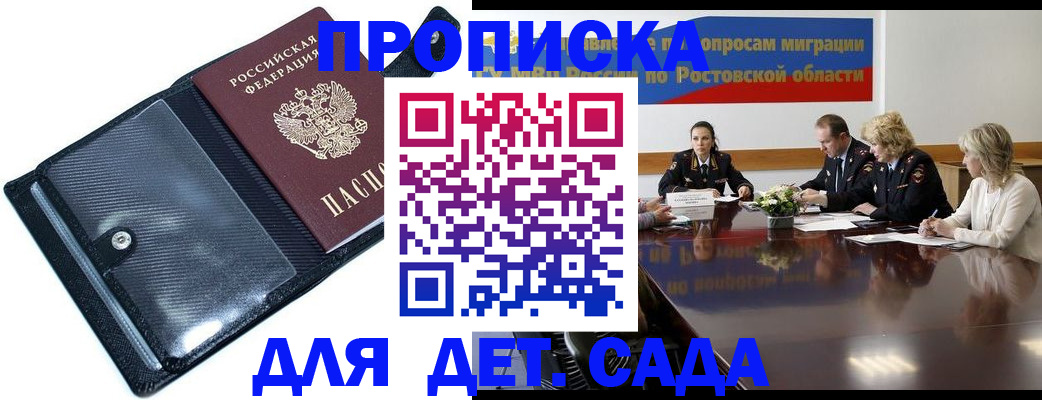 прописка в Ульяновской области