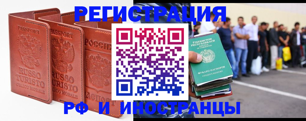временная регистрация госуслуги в Ульяновской области