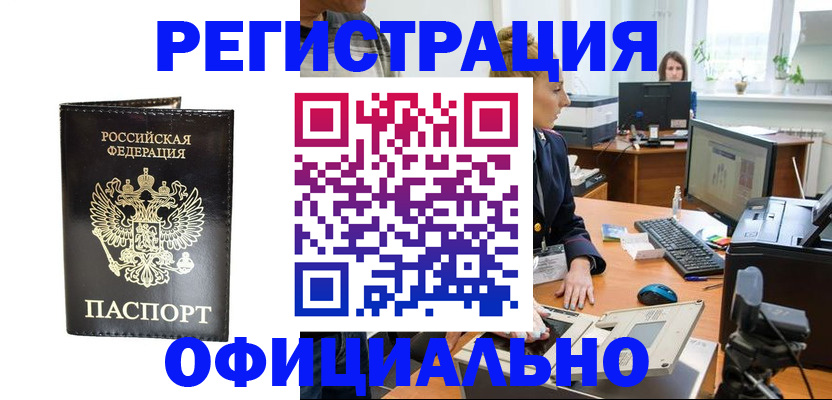 где прописаться в Ульяновской области