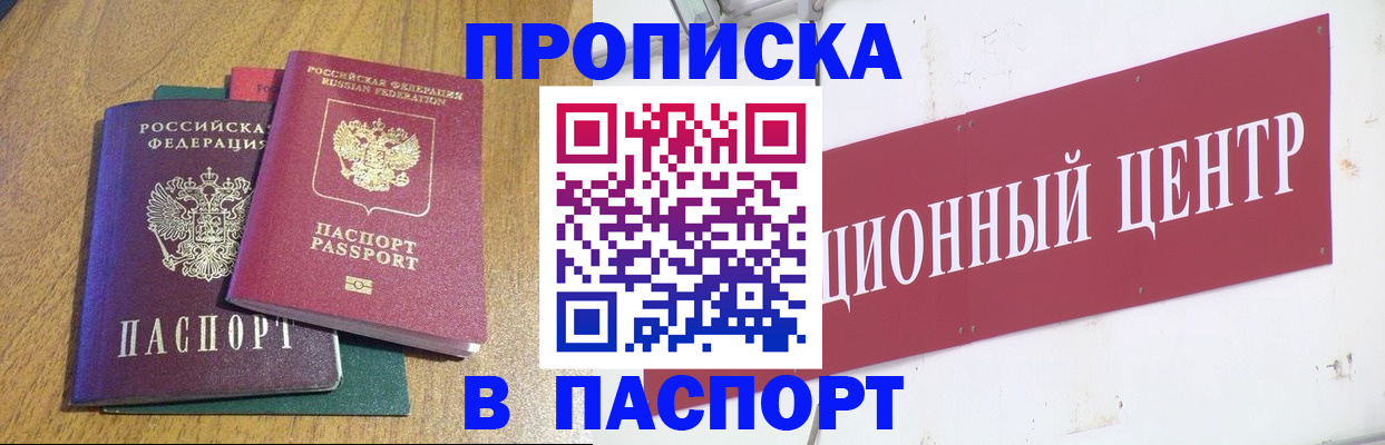 временная прописка в Ульяновской области