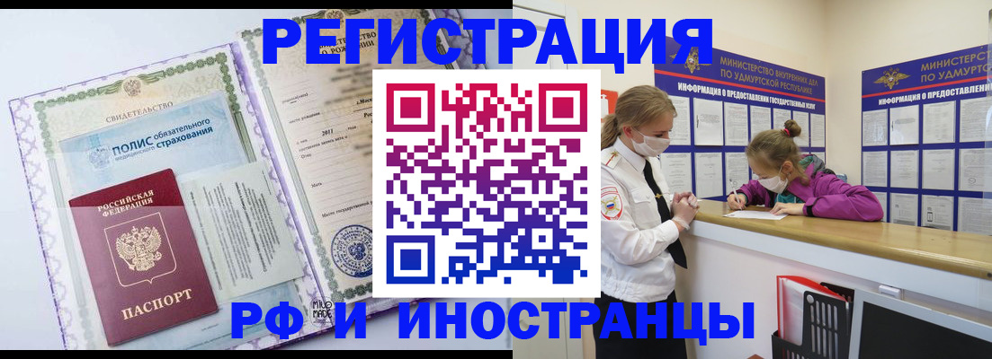 прописка поиск в Ульяновской области