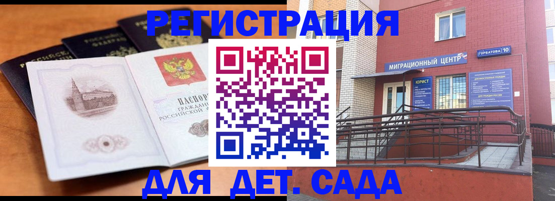 прописка гарантия в Ульяновской области